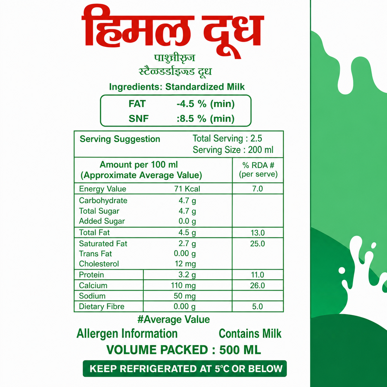 Himal Standardized Pure Cow Milk – Pure Nutrition in Every Sip - Image 2
